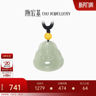 潮宏基倾玉弥勒佛足金和田玉套链黄金项链金珠3D硬金送妈妈金镶玉