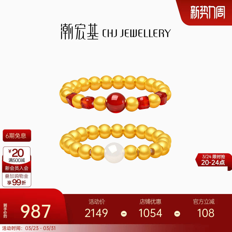 潮宏基弘黄金戒指足金指环5D硬金玛瑙和田玉女戒新中式礼物