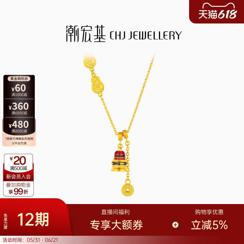 潮宏基臻金珍藏许愿塔黄金项链足金套链古法葫芦新中式高级传承卟