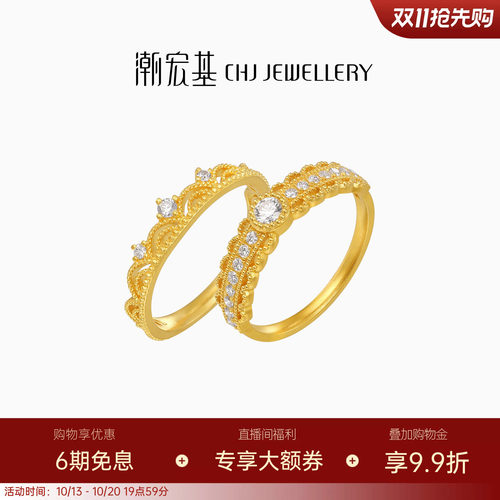 潮宏基非遗花丝千金黄金钻石戒指足金小公主镶嵌点钻高级送礼W
