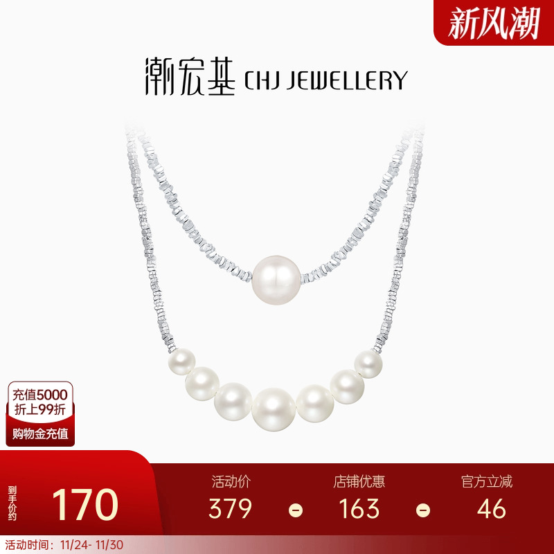 潮宏基闪耀银河S925银项链仿珍珠碎银子几两碎碎银送女友ins礼物