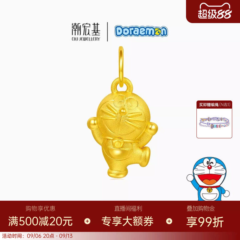 潮宏基哆啦A梦黄金吊坠足金挂坠颈饰5D硬金可爱萌趣小版