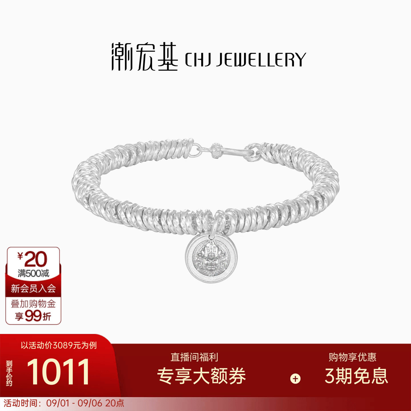 潮宏基盘缠银足银手链图片
