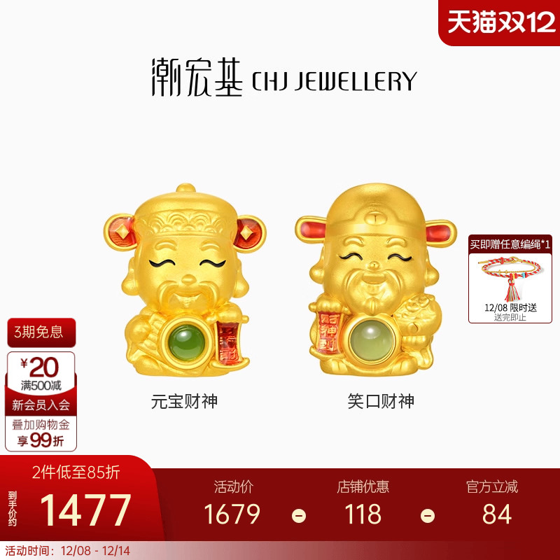 潮宏基臻系列黄金和田玉串珠足金转运珠5D硬金珐琅财神不含链