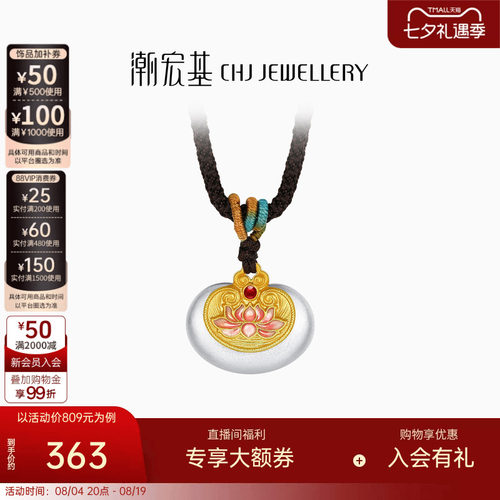 潮宏基银牡丹项链足银项链