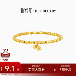潮宏基铃兰花足金手链黄金手串古法结婚三金送女友生日礼物计价
