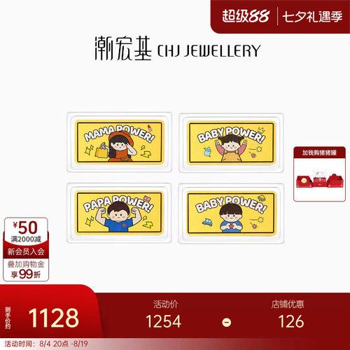 潮宏基第1桶金足金金条
