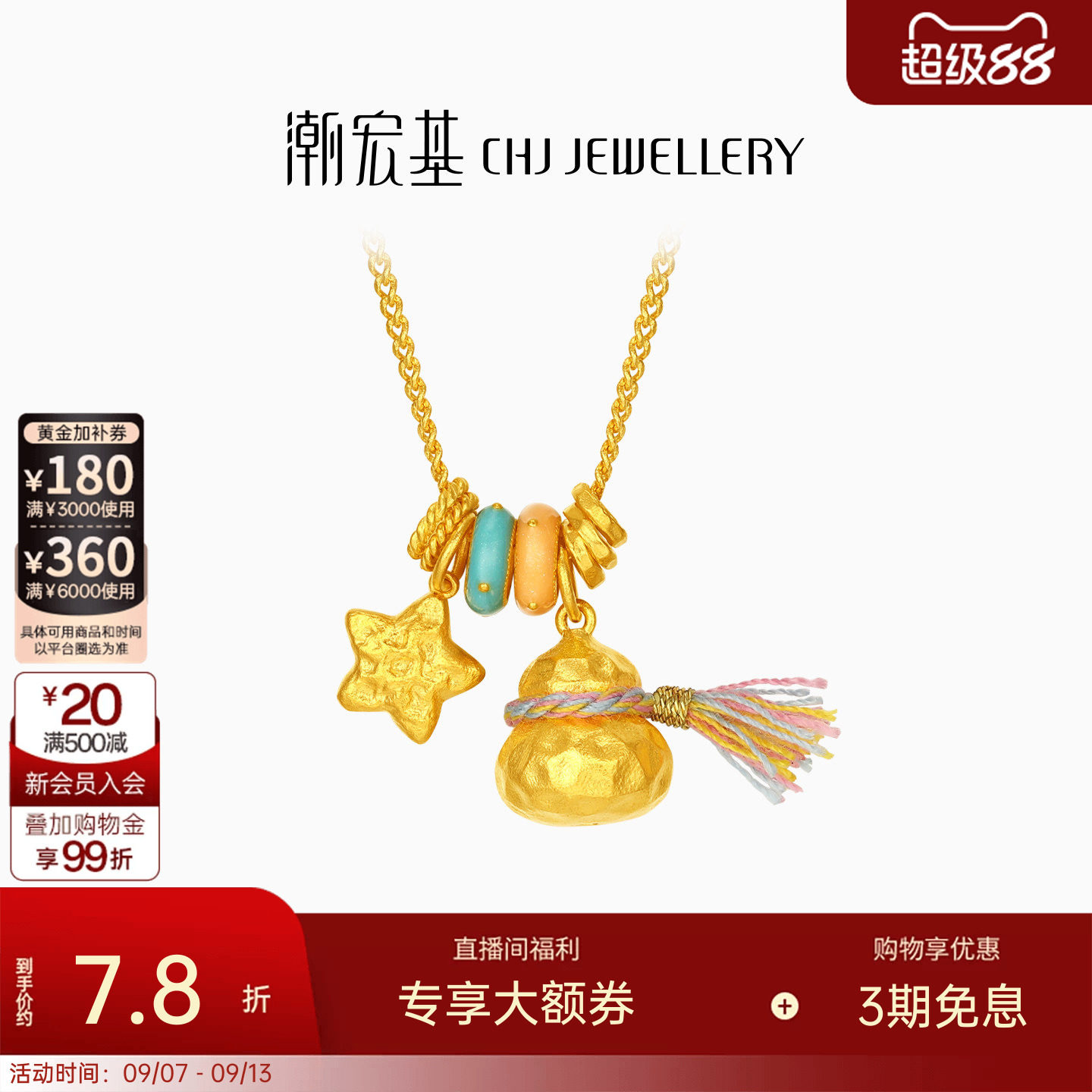 潮宏基小胖葫星星足金项链古法黄金坠链鎏彩珠福禄葫芦生日计价图片