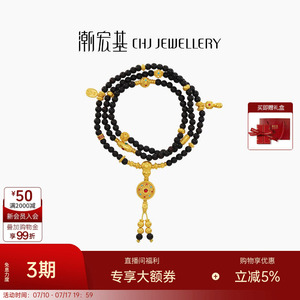 潮宏基臻金八宝罗盘黄金项链小叶紫檀108珠手链足金古法鎏彩 卟