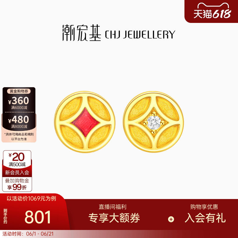潮宏基好事发生聚财黄金耳钉足金钻石耳饰5D硬金国潮礼物生日