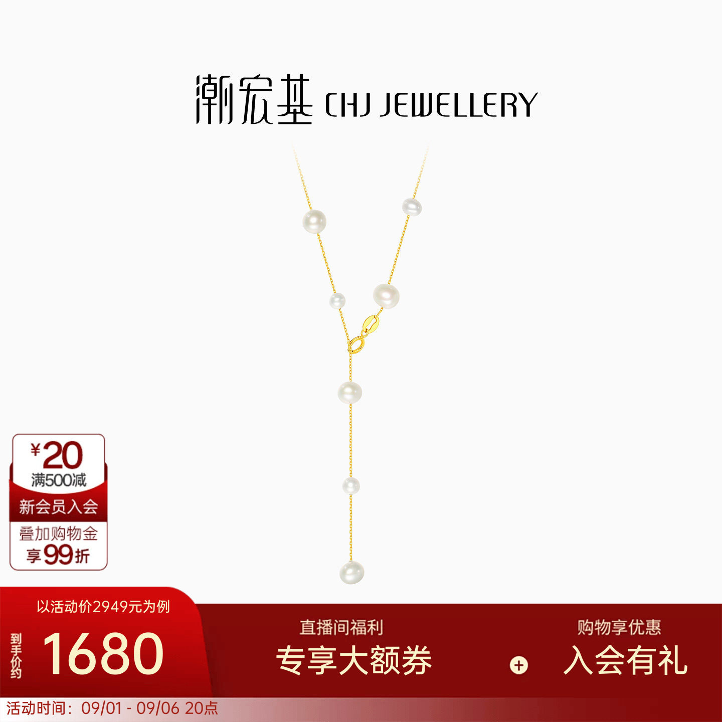 潮宏基小确幸18K金珍珠项链