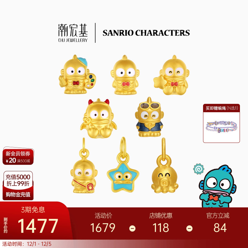 潮宏基三丽鸥人鱼汉顿足金黄金转运珠吊坠章鱼5D硬金丑鱼生日礼物