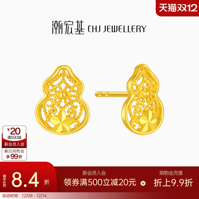 潮宏基葫芦足金耳钉黄金耳饰花丝镂空礼物送妈妈女友礼物 计价
