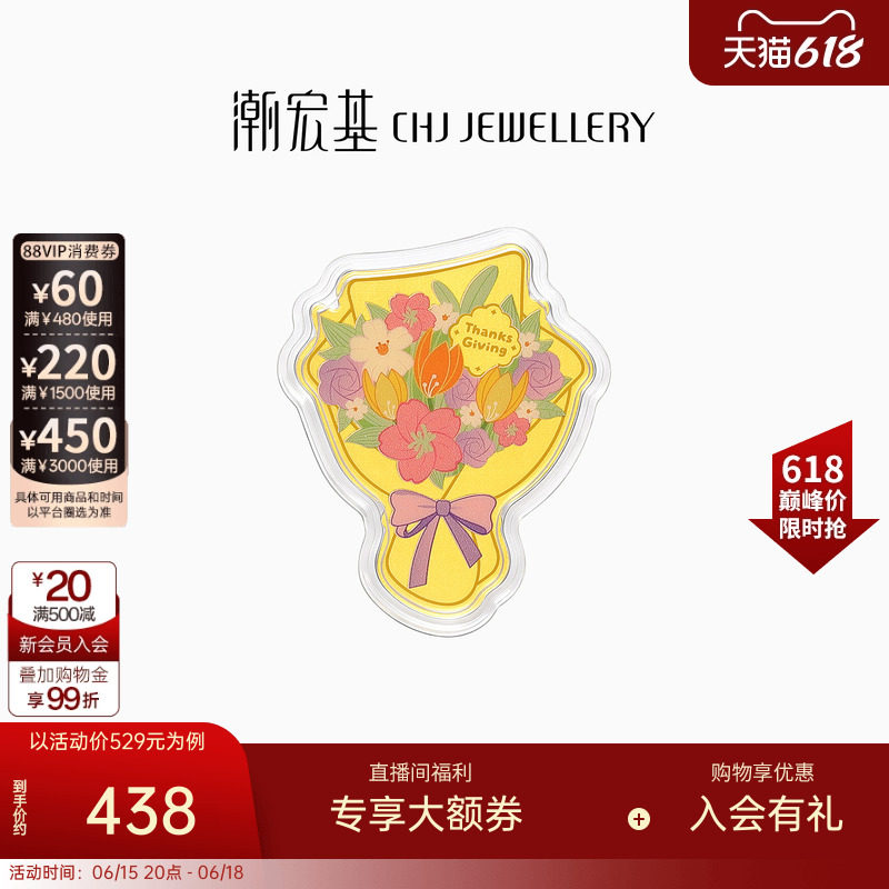 潮宏基感恩花束金箔金币花束摆件