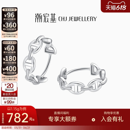 潮宏基极简猪鼻铂金耳钉pt950