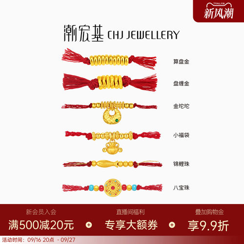潮宏基盘缠金黄金串珠足金硬金经典隔珠金坨坨转运珠DIY礼物女