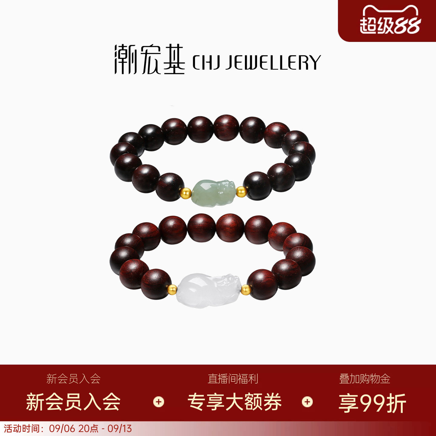 潮宏基倾玉貔貅黄18K金手链和田玉小叶紫檀手串女情侣生日送礼