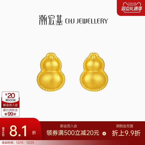 潮宏基臻金弘葫芦足金耳饰黄金耳钉福禄国风新中式礼物生日 计价
