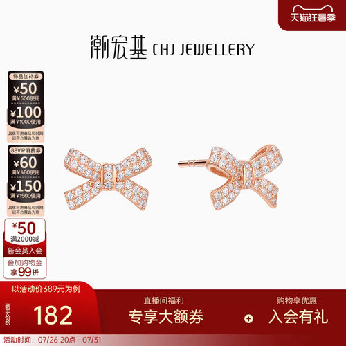 潮宏基蝴蝶结s925银耳钉银饰耳环耳饰时尚镶嵌女玫瑰金情人节礼物