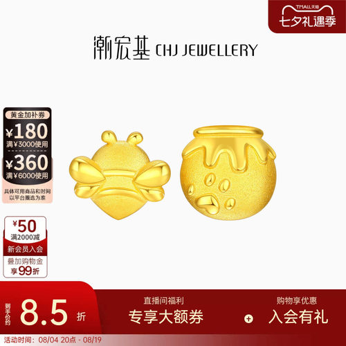 潮宏基趣玩蜜蜂蜜糖黄金耳饰足金耳钉CNC单只计价生日礼物