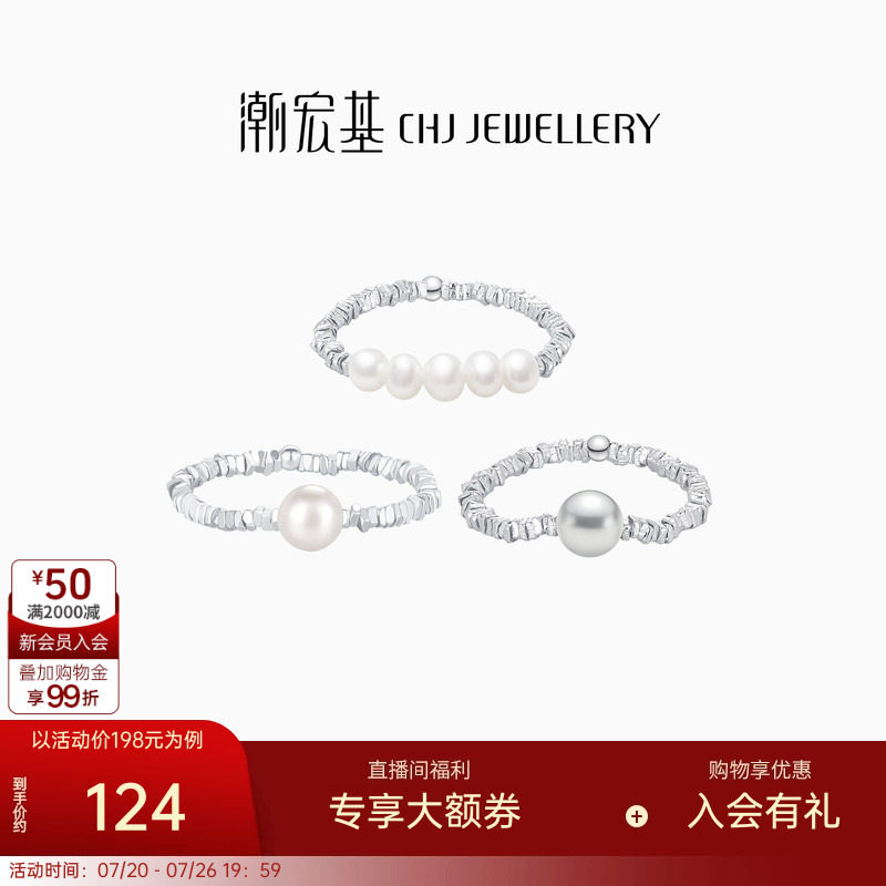 潮宏基闪耀银河S925银淡水珍珠仿珍珠戒指碎银子送女友生日礼物