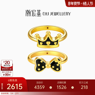 潮宏基甜酷皇冠蝴蝶结足金戒指黄金戒圈5D硬金显大珐琅情人节礼物