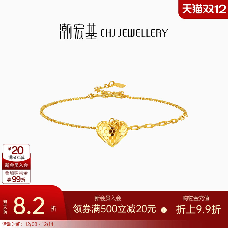 潮宏基高光金爱心足金手链镜面金黄金5G女结婚三金计价生日礼物