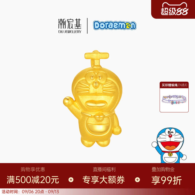 潮宏基哆啦A梦黄金吊坠足金挂坠5D硬金小版竹蜻蜓可爱生日送礼