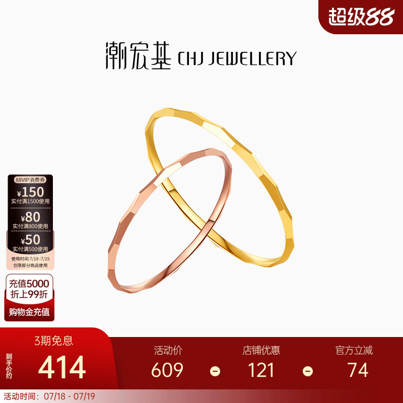 潮宏基18K金戒指红黄彩金