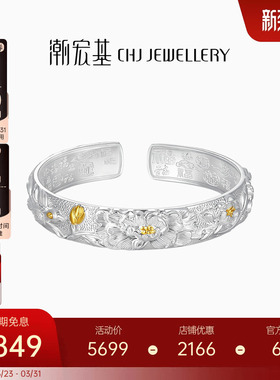 潮宏基足银手镯新中式