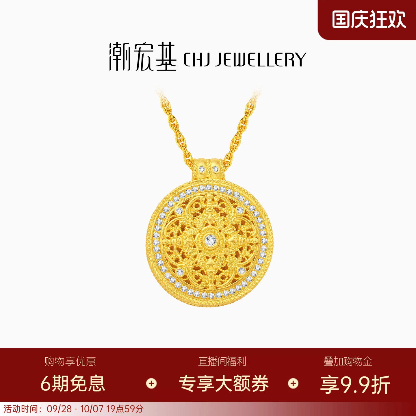 潮宏基臻金臻钻黄金钻石项链足金套链颈饰古法镶嵌翡翠可转动 XW
