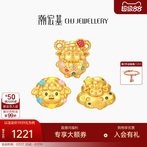 潮宏基好事发生羊咩咩萌趣黄金吊坠串珠足金5D鎏彩转运珠手串礼物