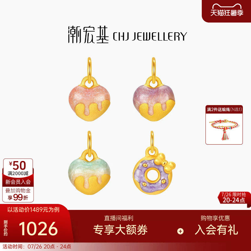 潮宏基趣玩爱心足金挂坠黄金吊坠转运珠3D硬金显大鎏彩送女友礼物