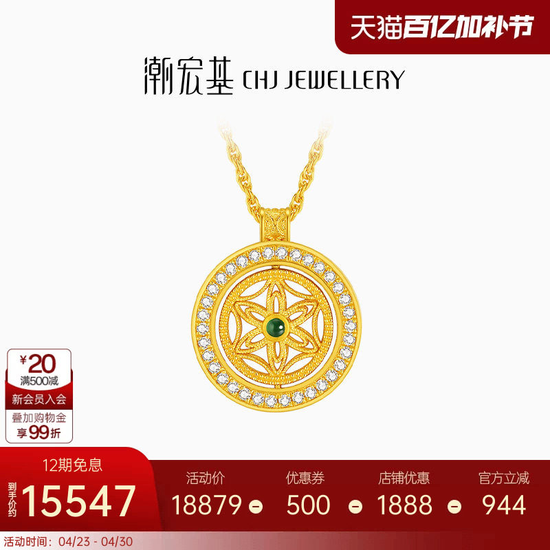 潮宏基臻金臻钻黄金钻石翡翠项链足金套链古法花丝臻藏高级镶嵌L