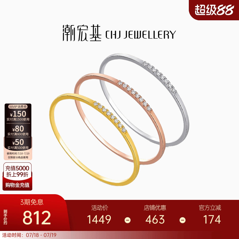 潮宏基红18K金钻石戒指彩金钻
