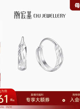 潮宏基摩登铂金耳环耳饰白金PT950耳扣菱格镜面时尚女生日礼物