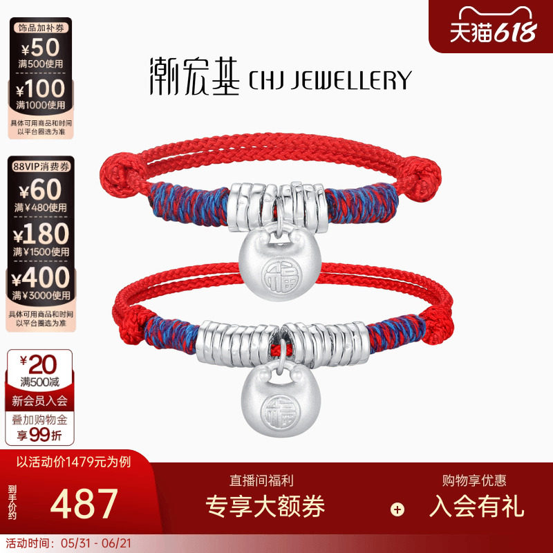 潮宏基盘缠银足银手链银饰手绳小胖福亲子宝宝新生周岁满月礼儿童