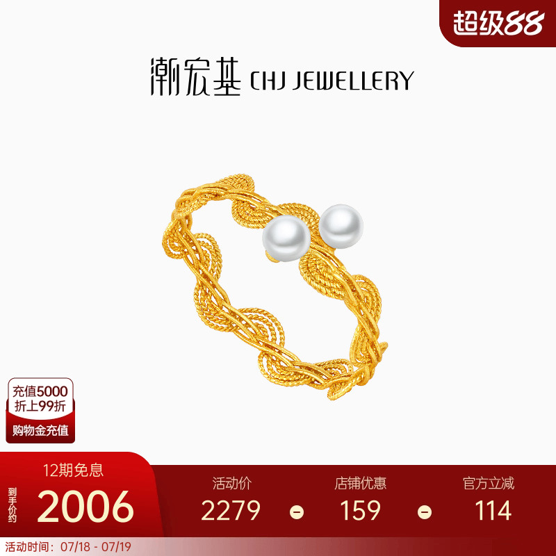 潮宏基花丝云起足金珍珠戒指黄金指环非遗送女友礼物高级感轻奢L