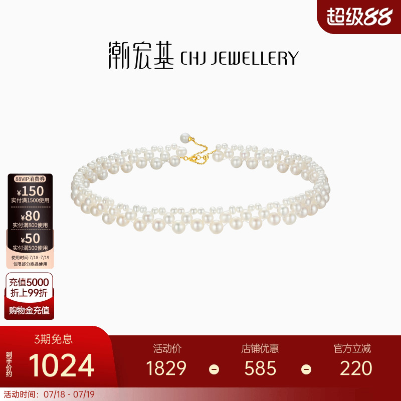 多层叠戴感 法式轻奢 珍珠显白