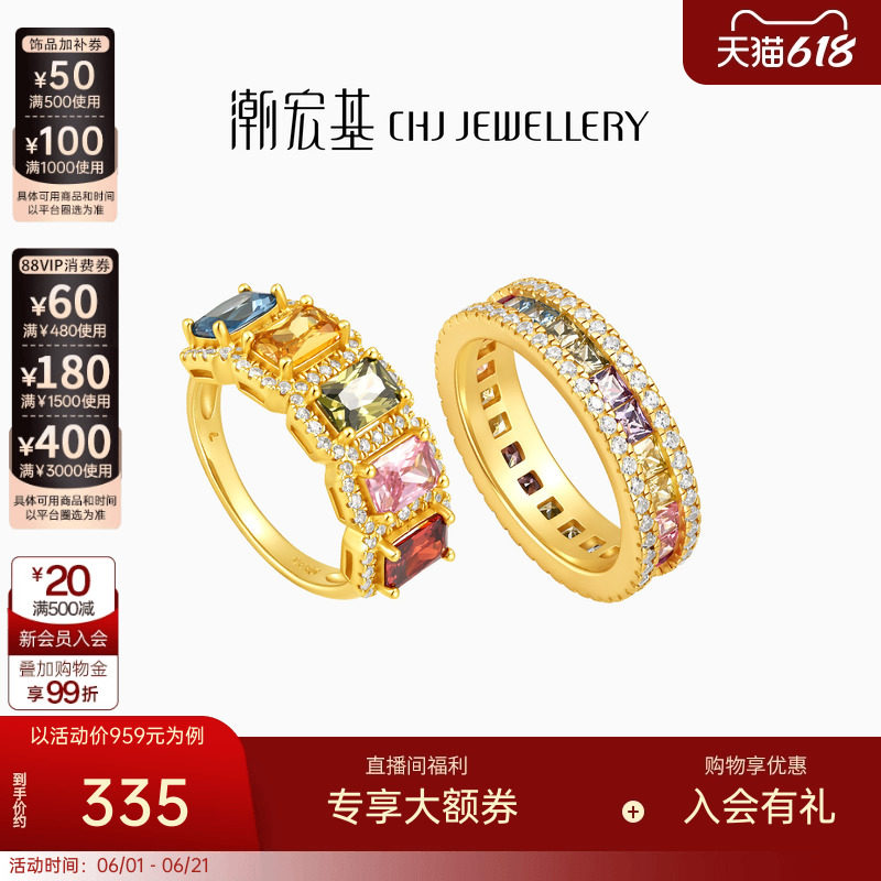 潮宏基追光彩虹糖s925银戒指