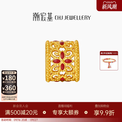 潮宏基花丝绣球黄金串珠足金转运珠5D硬金珐琅吉祥花隔珠生日