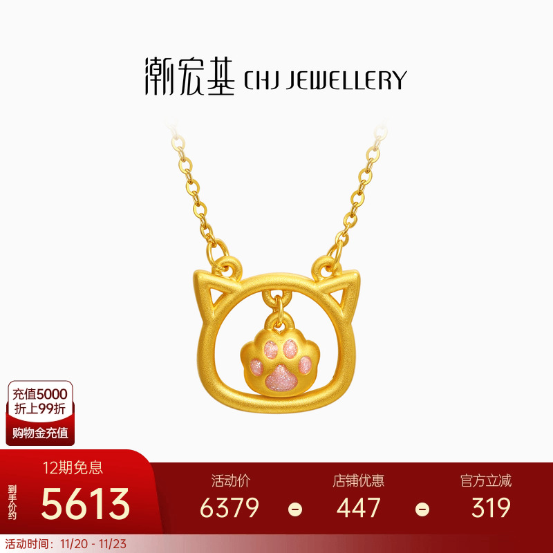 潮宏基猫爪子黄金项链足金套链颈饰5D硬金镂空宠物萌猫礼物