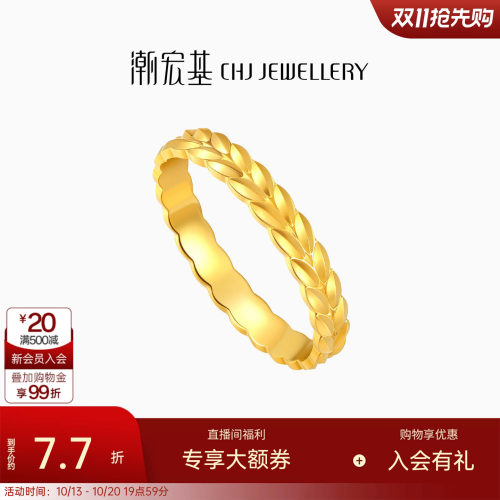 潮宏基御范麦穗黄金戒指足金女戒时尚百搭戒圈指环生日送礼计价