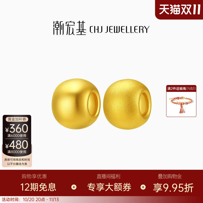 潮宏基好事发生足金串珠黄金转运珠3D硬金光面磨砂金珠隔珠生日