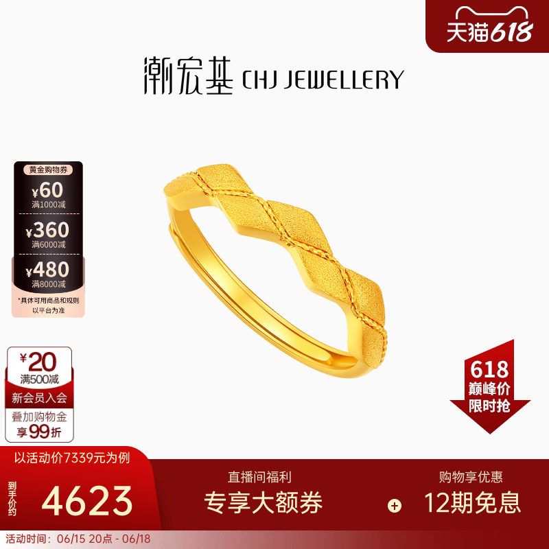 潮宏基御范黄金戒指足金5G女戒素圈戒圈时尚高级感光圈生日礼物