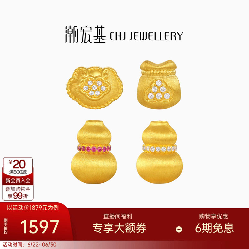 潮宏基御花园黄金钻石串珠足金红宝石转运珠葫芦硬金拉丝生日