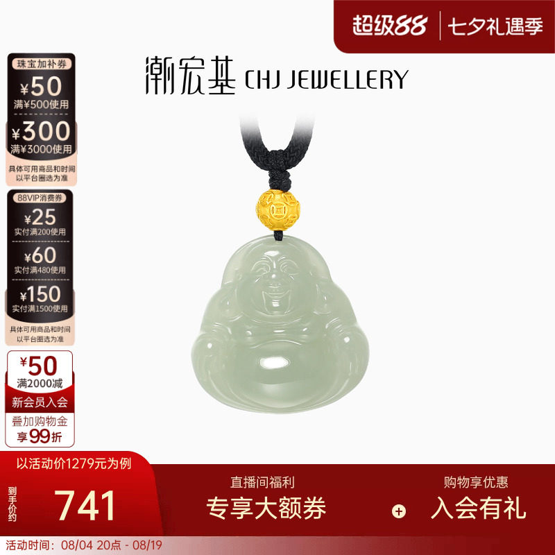 潮宏基倾玉弥勒佛足金和田玉套链黄金项链金珠3D硬金送妈妈金镶玉