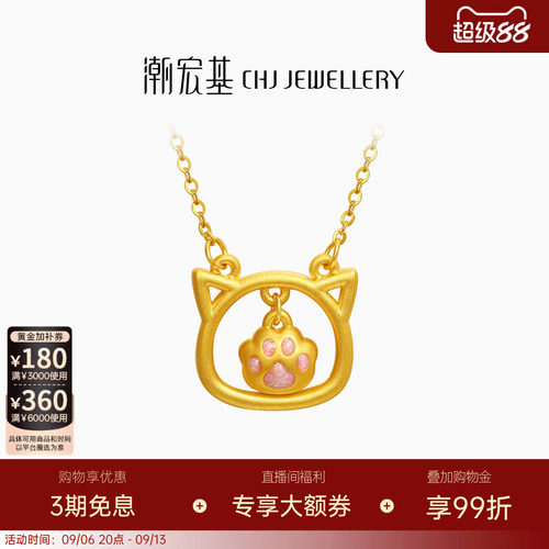 潮宏基猫爪子黄金项链足金套链颈饰5D硬金镂空宠物萌猫送礼
