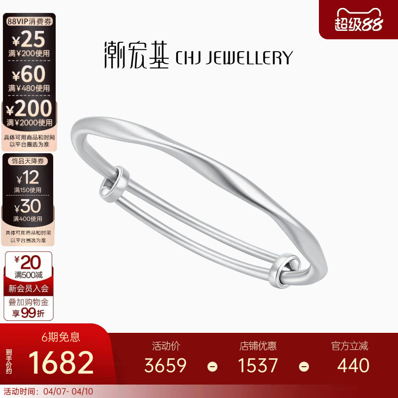 潮宏基追光莫比乌斯足银手镯银镯子手饰实心光圈活圈口推拉镯礼物