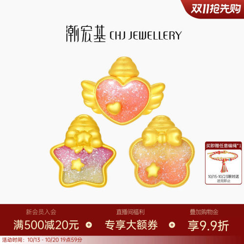 潮宏基趣玩足金串珠黄金转运珠5D硬金荧光珐琅许愿瓶纪念送礼女